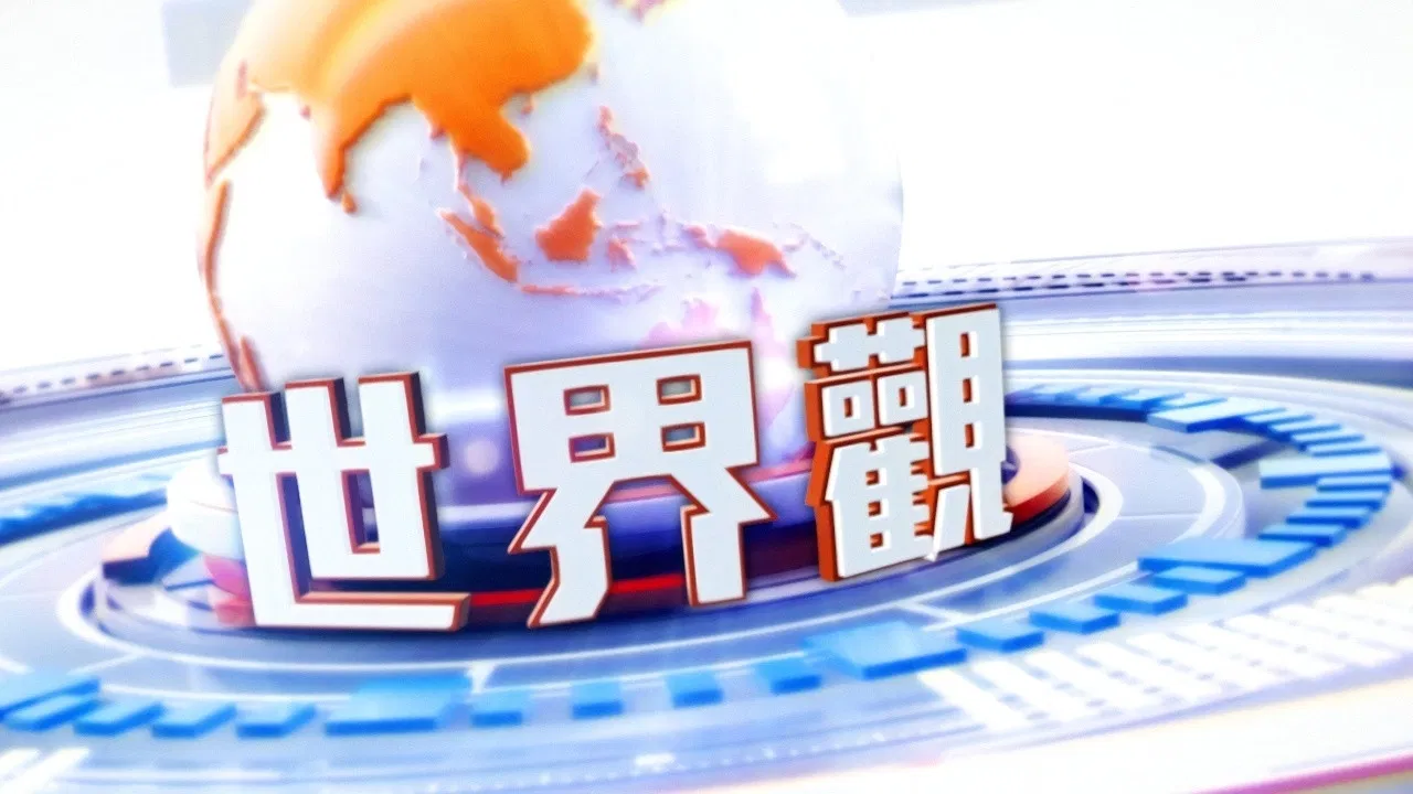 Global View backdrop