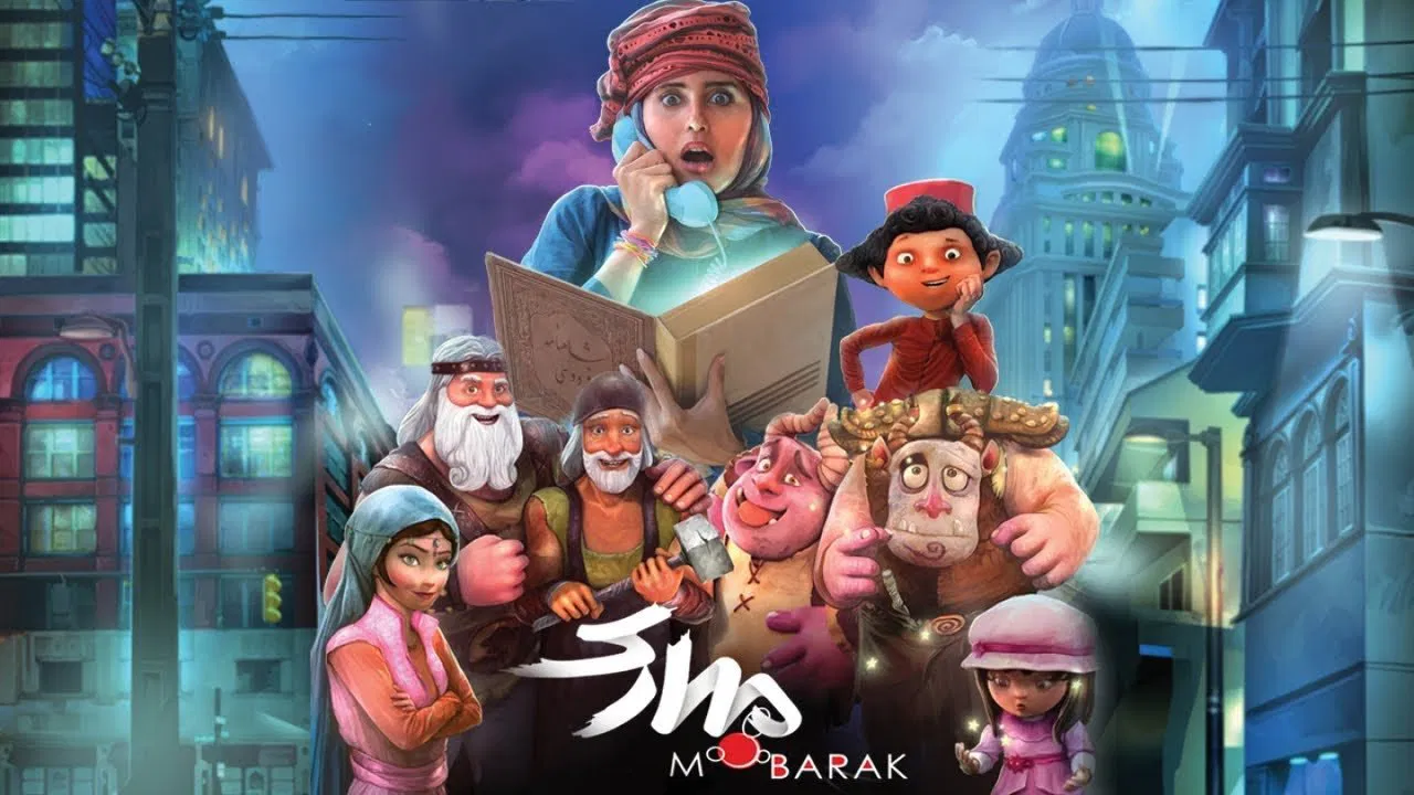 The Mobarak backdrop