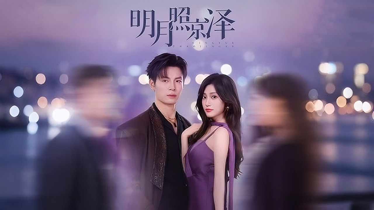 Ming Yue Zhao Jing Ze backdrop