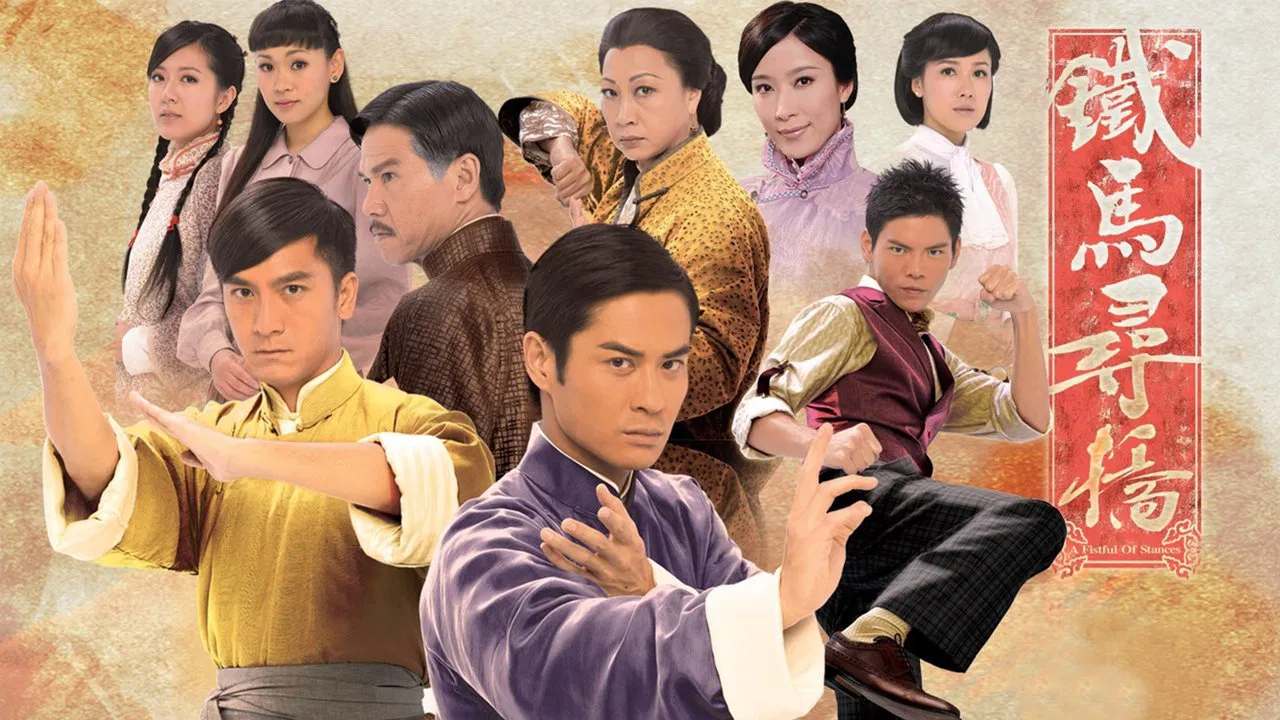 A Fistful of Stances backdrop