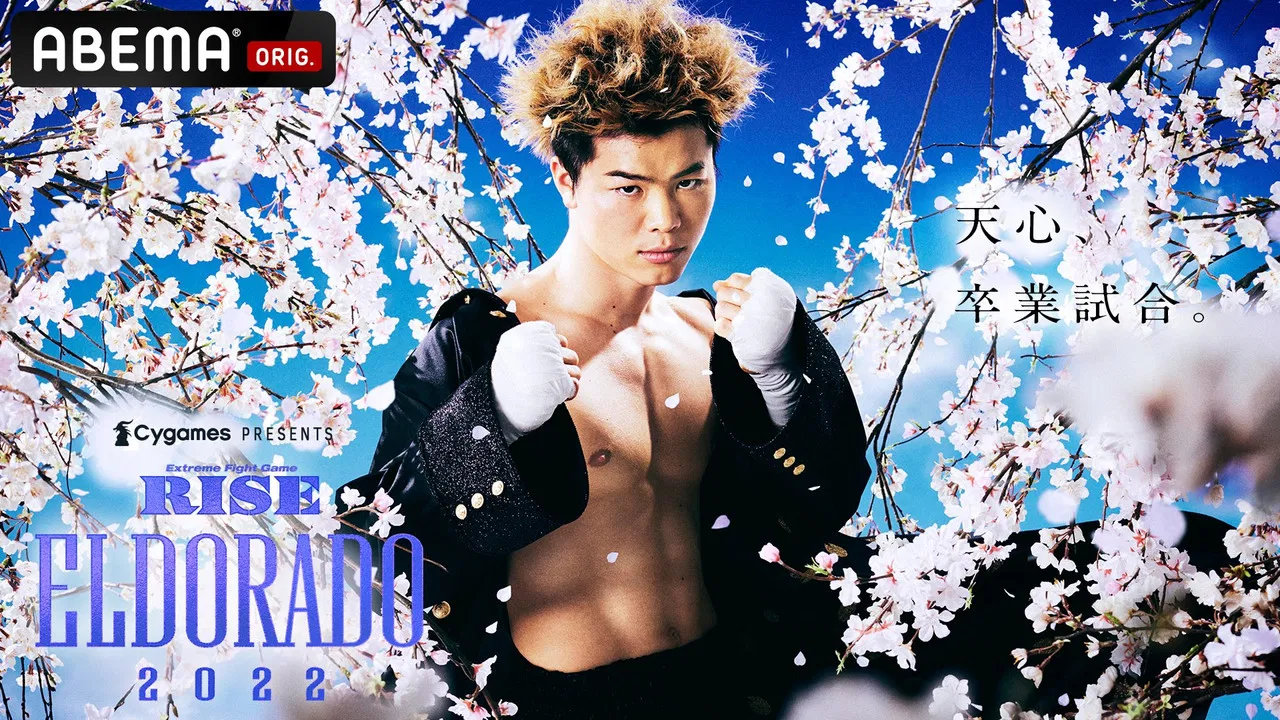 RISE ELDORADO 2022 backdrop