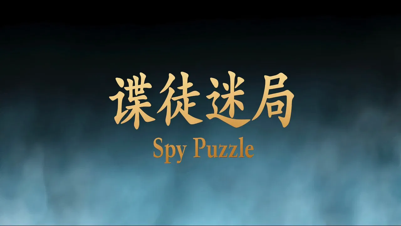 Spy Puzzle backdrop