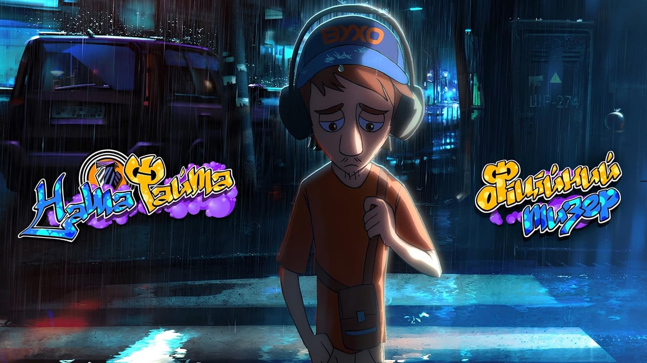 Family Squad backdrop