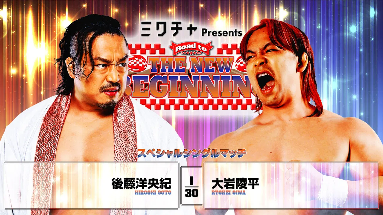 NJPW Road to The New Beginning 2026 - Day 6 backdrop