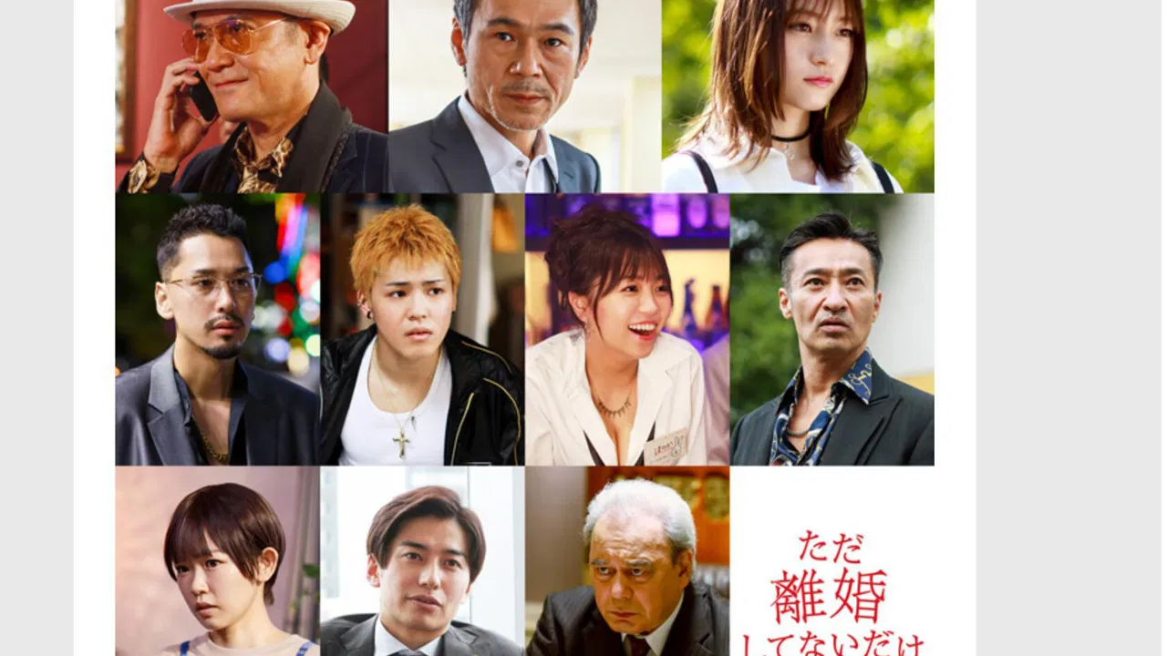 We Are Just Not Divorced backdrop