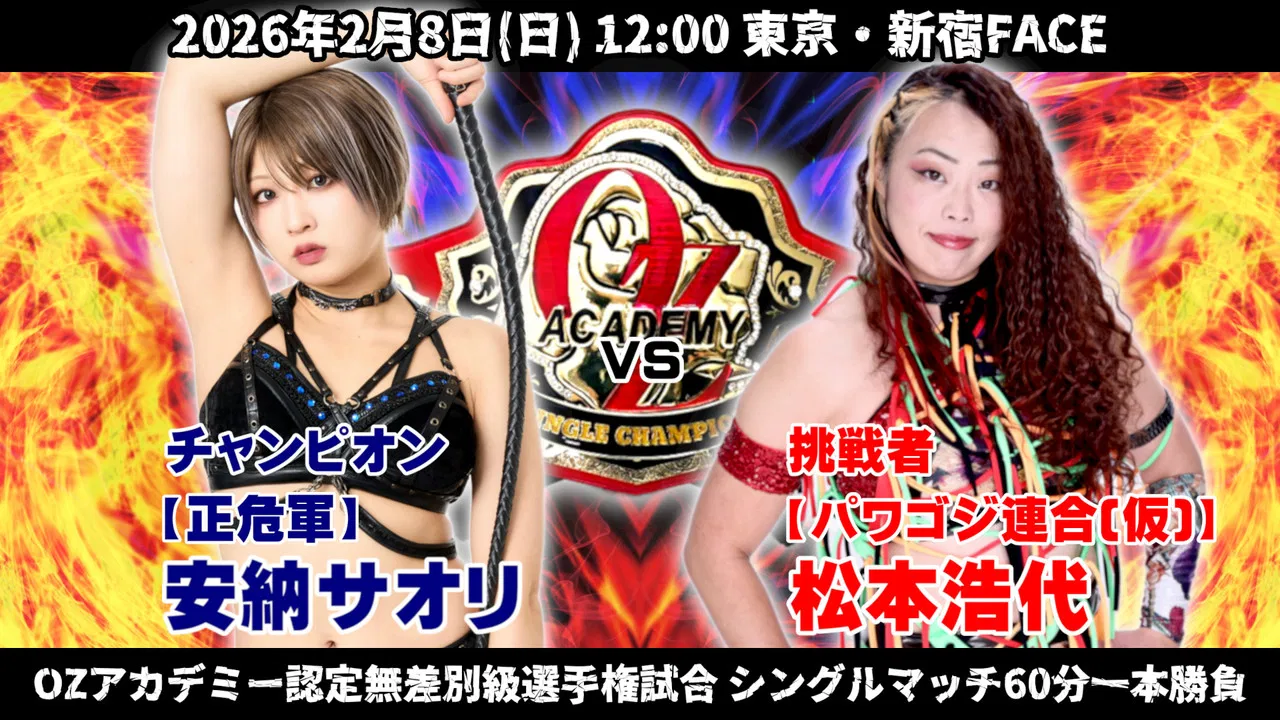 OZ Academy OZ30th & OZAKI40th "Sakimidareru Wa Hokori" backdrop