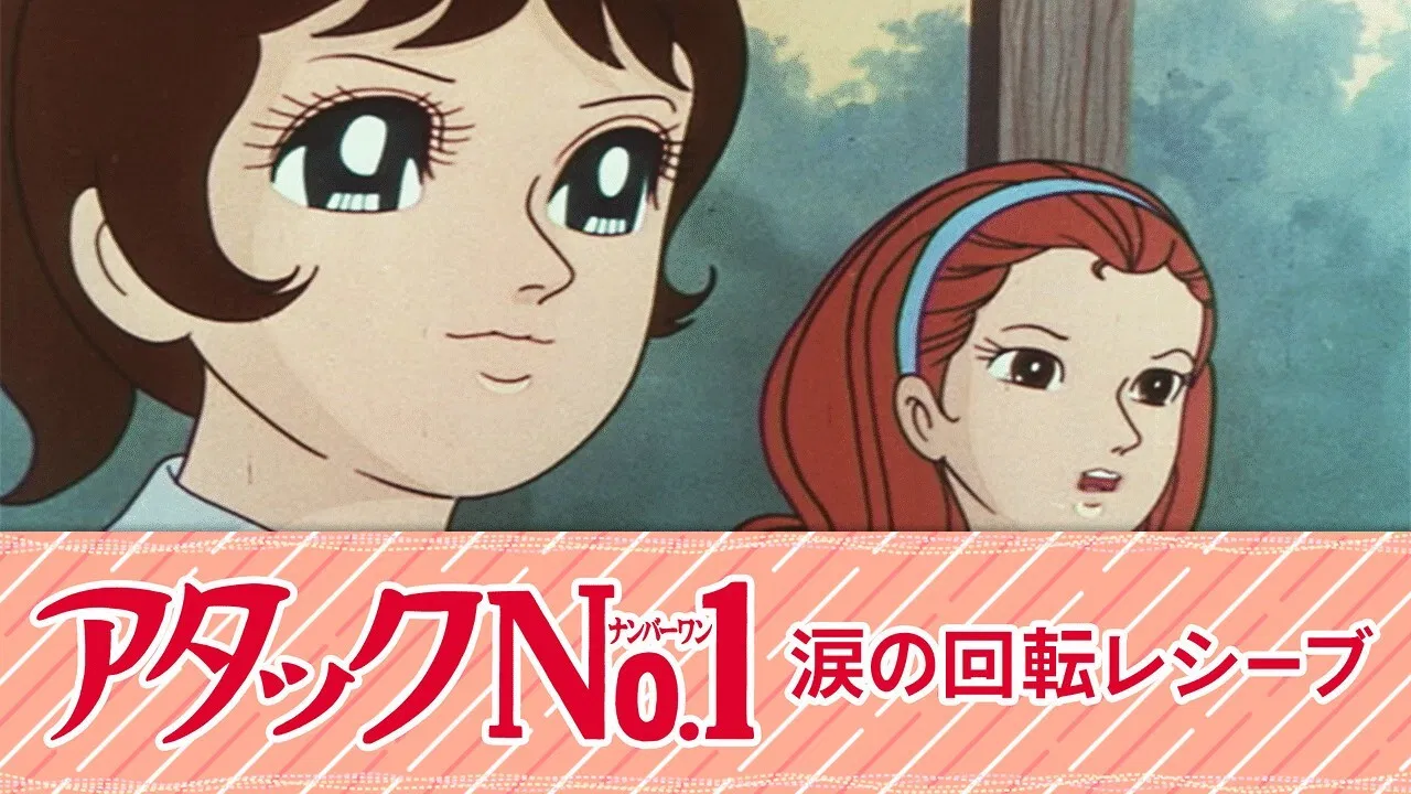 Attack No. 1 - Tear Rotation Receive backdrop