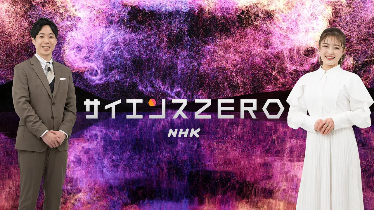 Science Zero backdrop