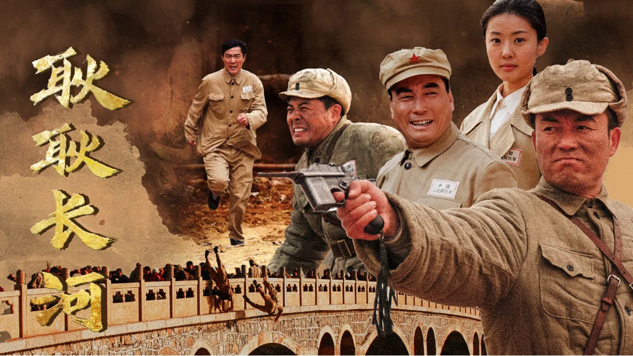 耿耿长河 backdrop