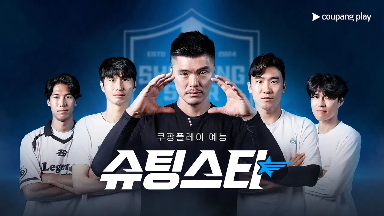 Shooting Star backdrop