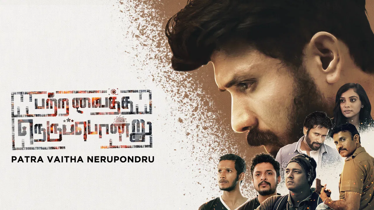 Dear Vaappi backdrop