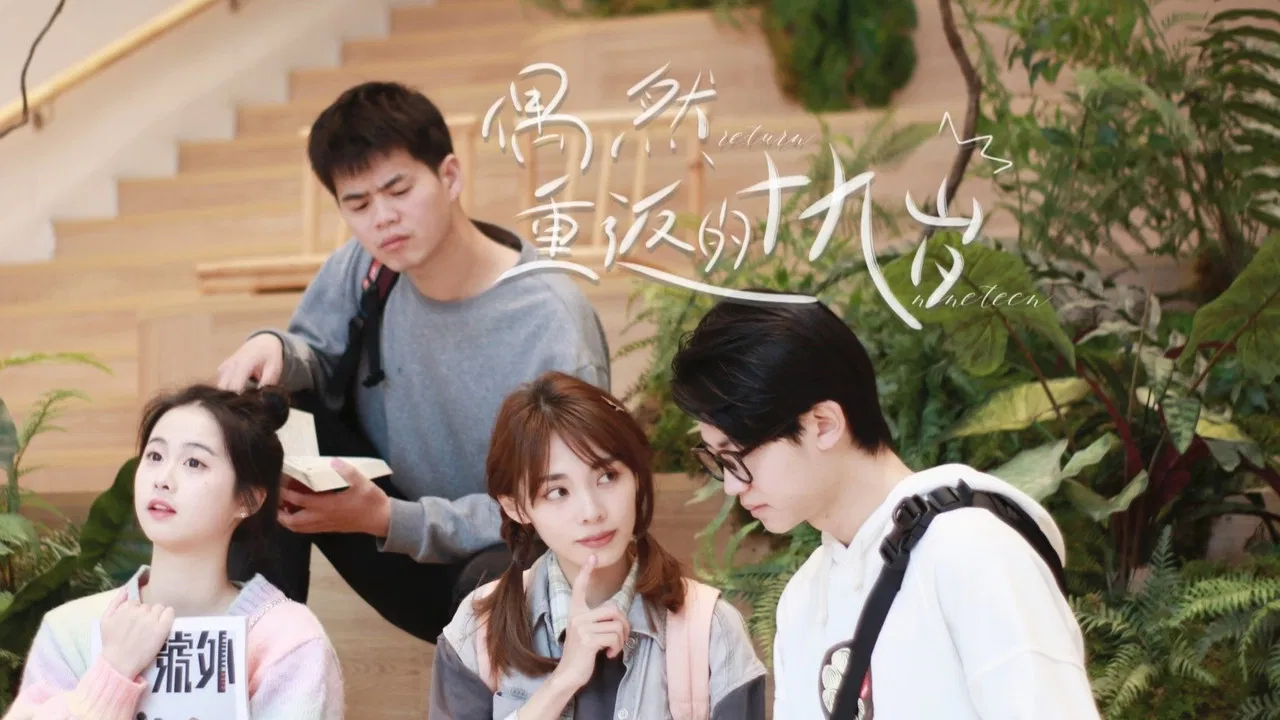 Return Nineteen backdrop