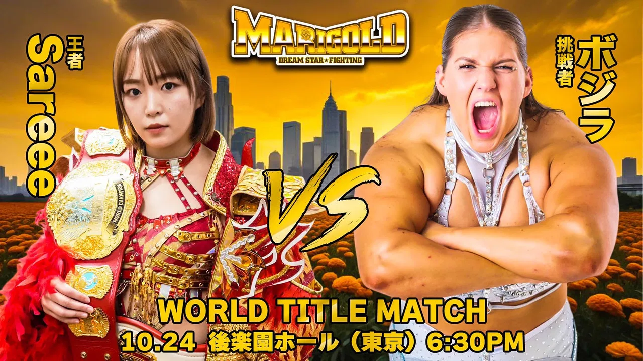 Marigold Fantastic Adventure 2024 ~ Day 7 backdrop