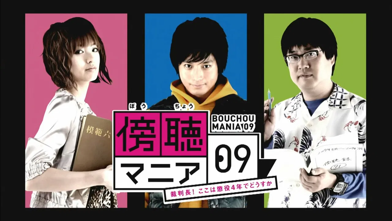 Bocho Mania 09 backdrop