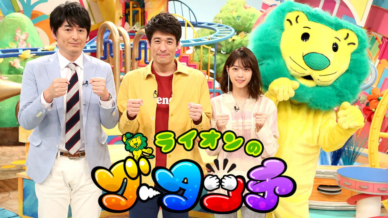 Lion no Goo Touch backdrop