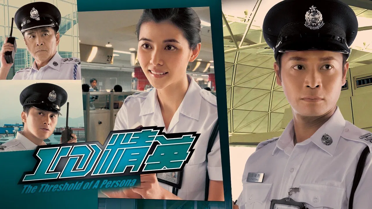 The Threshold of a Persona backdrop