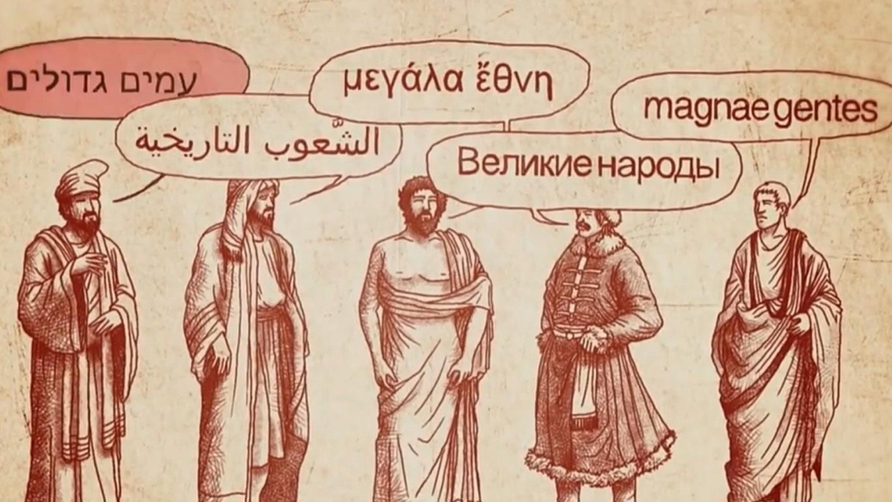 The Ascent of Civilization backdrop