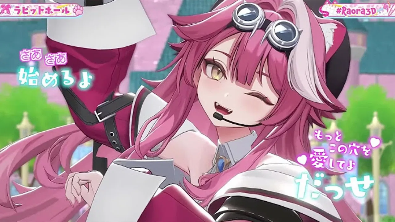 Raora Panthera 3D Debut backdrop