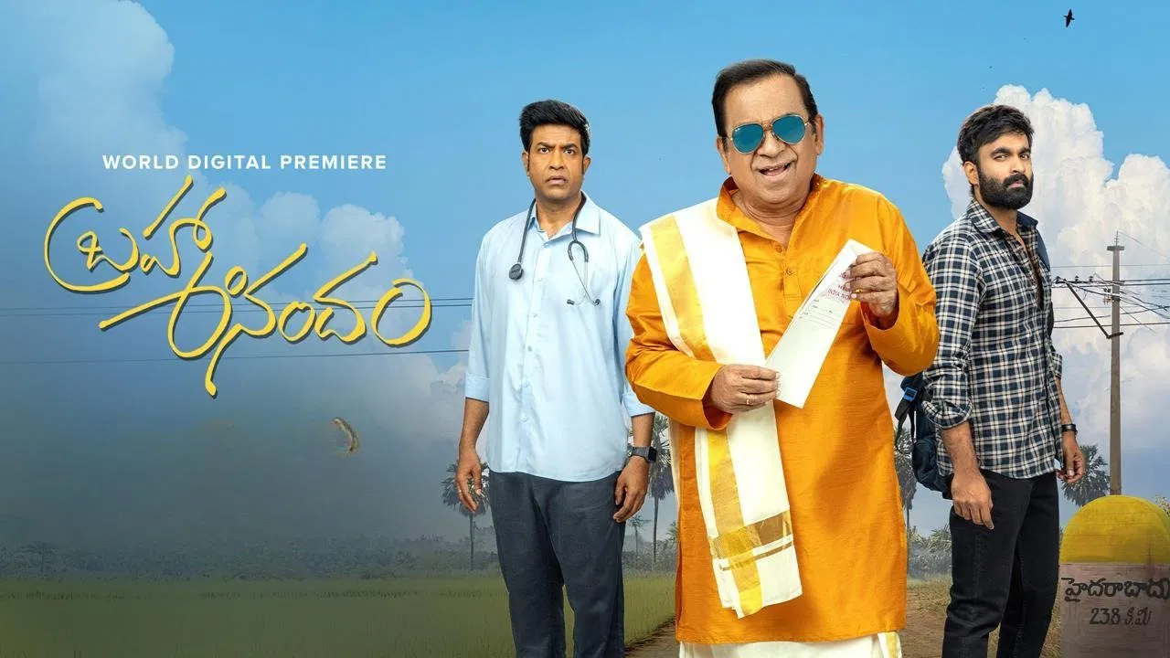 Brahma Anandam backdrop