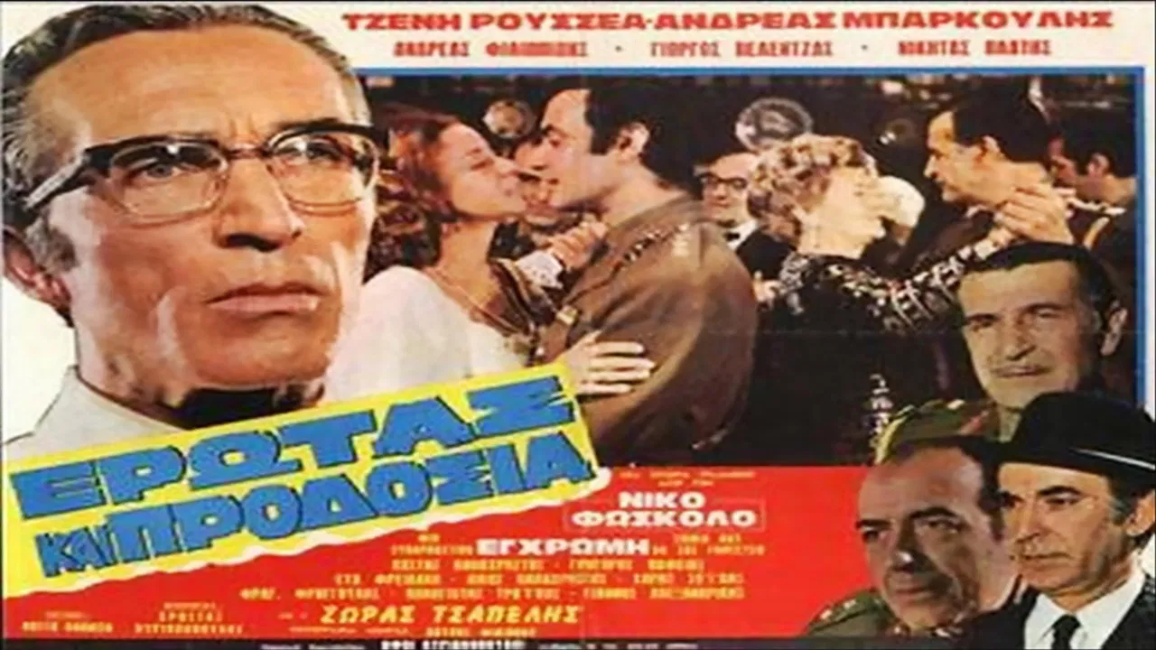 Love and Betrayal backdrop