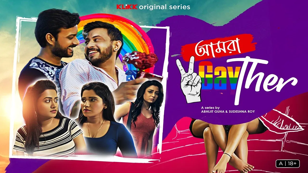 Amra 2GayTher backdrop