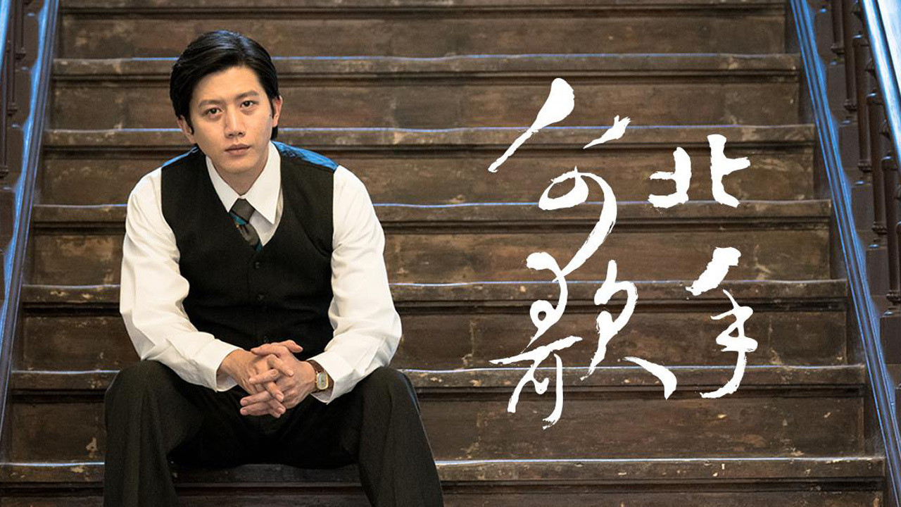 台北歌手 backdrop