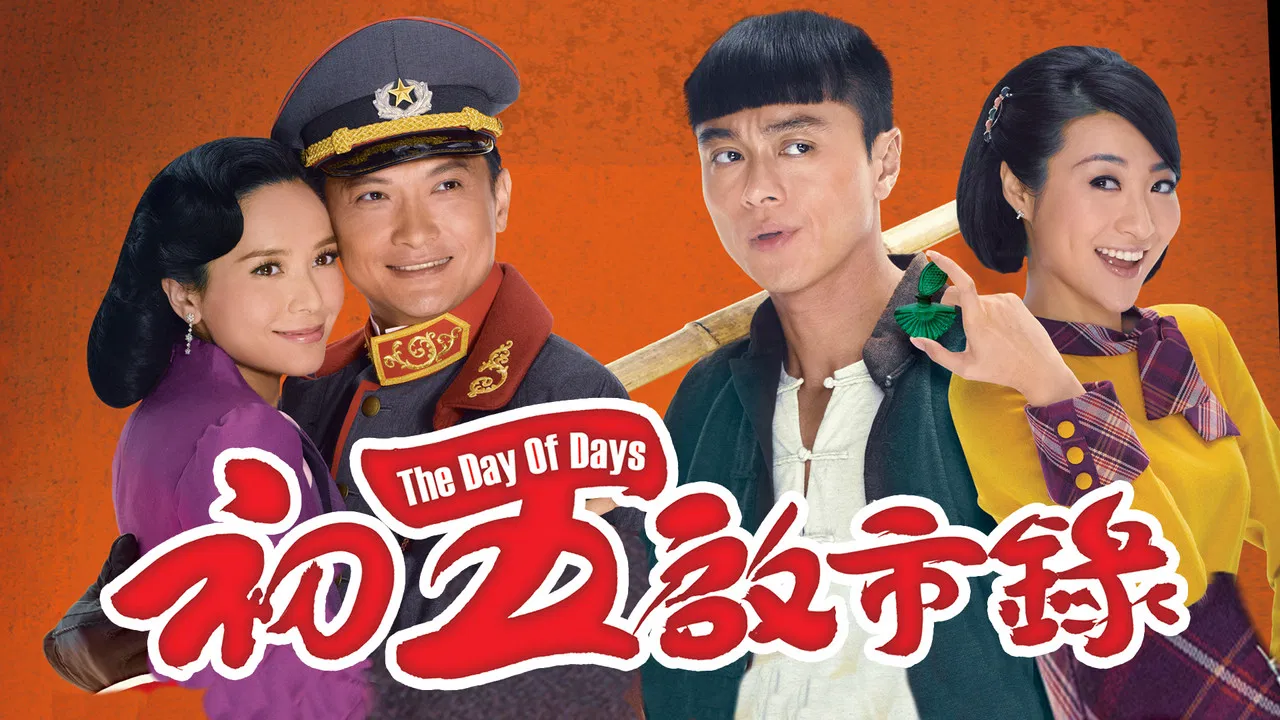 The Day of Days backdrop