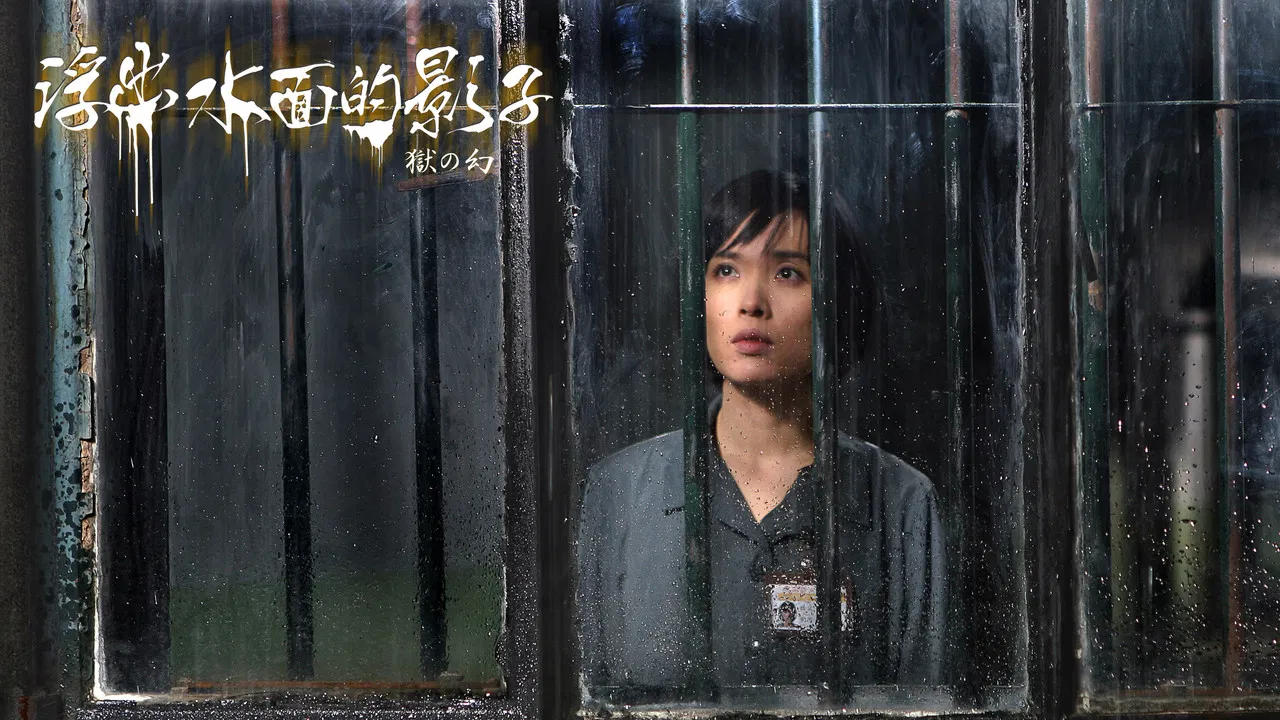 The Floating Shadow backdrop