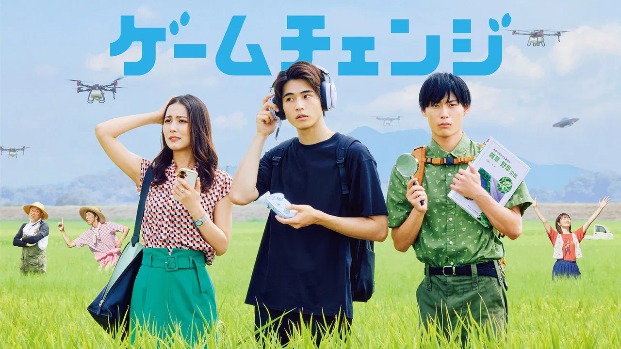 Game Change backdrop