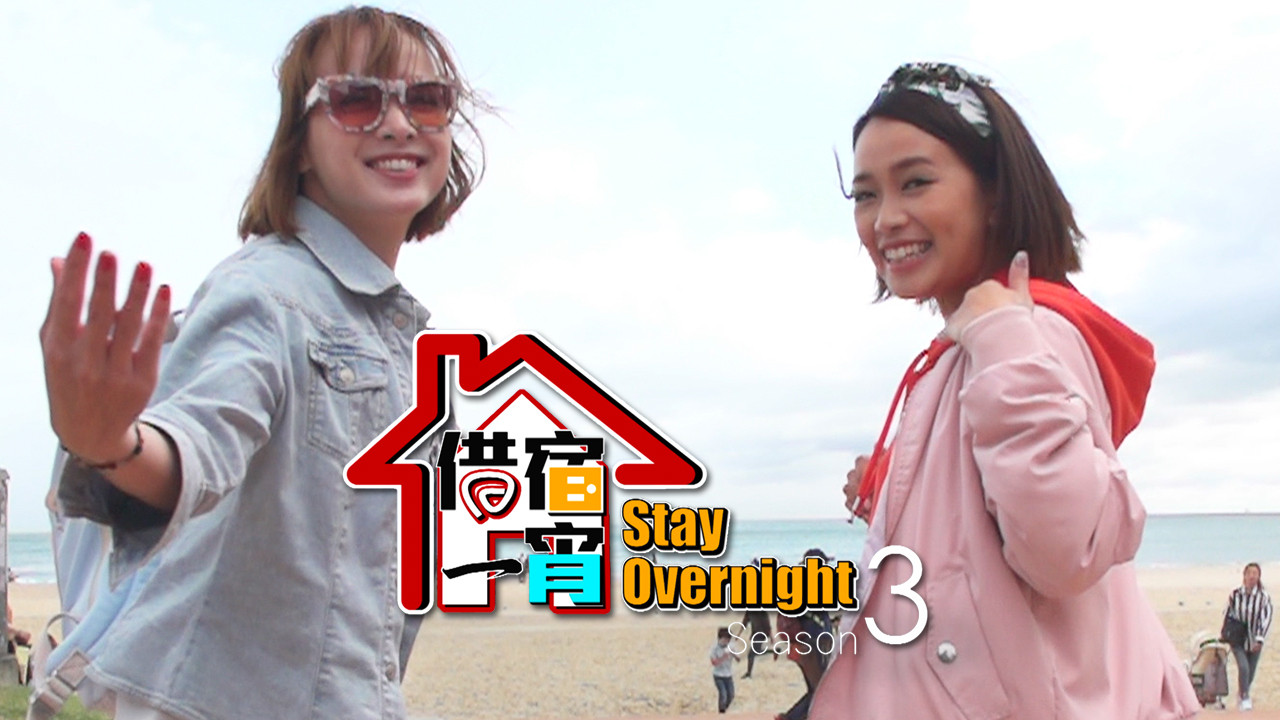 Stay Overnight backdrop