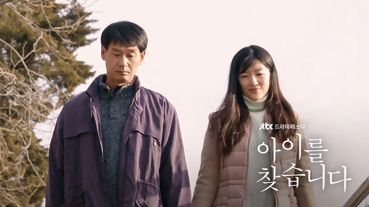 Missing Child backdrop