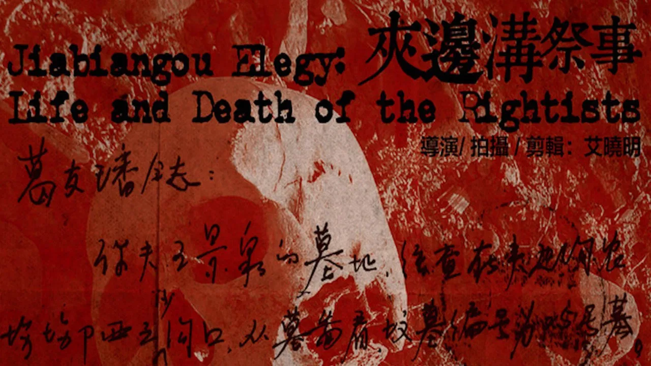 Jiabiangou Elegy: Life and Death of the Rightists backdrop