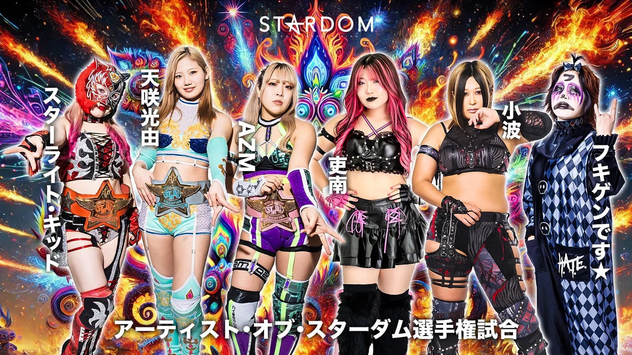 Stardom Nighter 2025 in Korakuen Sep. backdrop