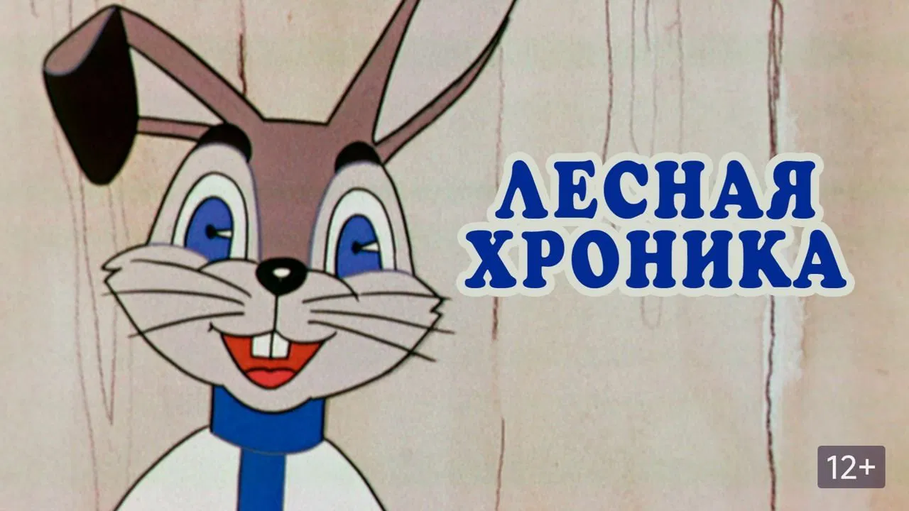 The Forest chronicle backdrop