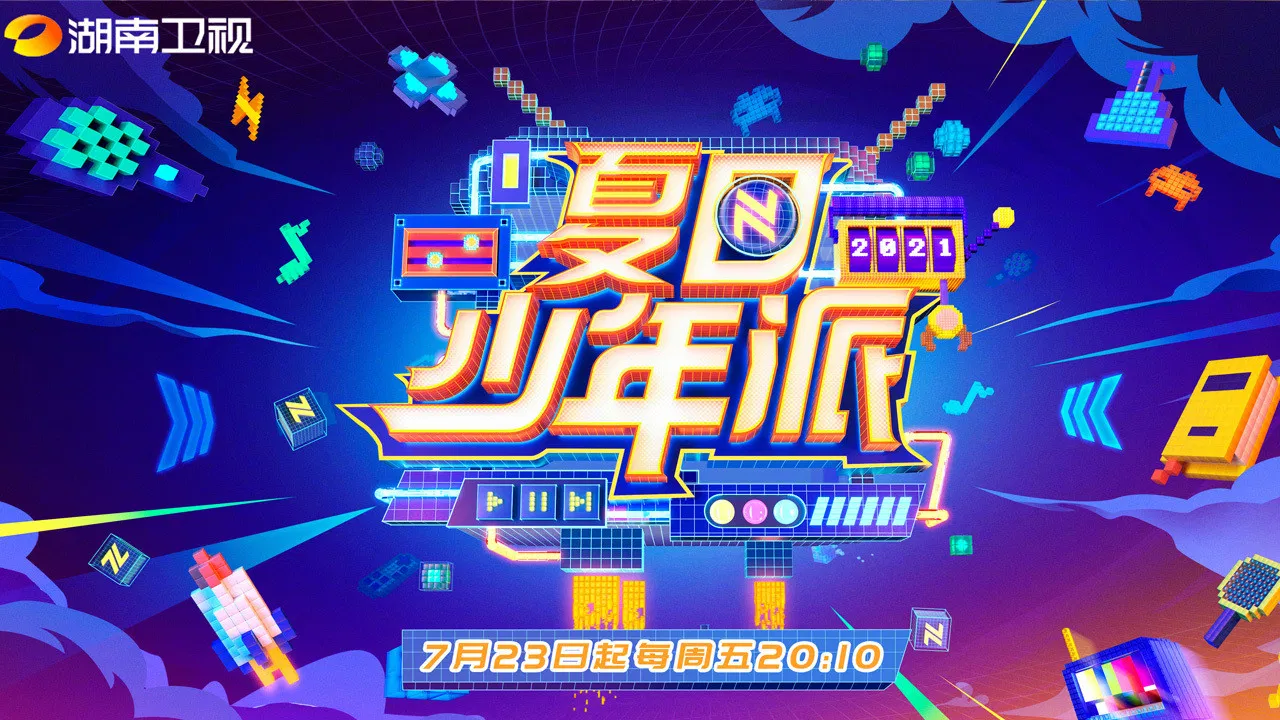 Teens Party in Summer backdrop