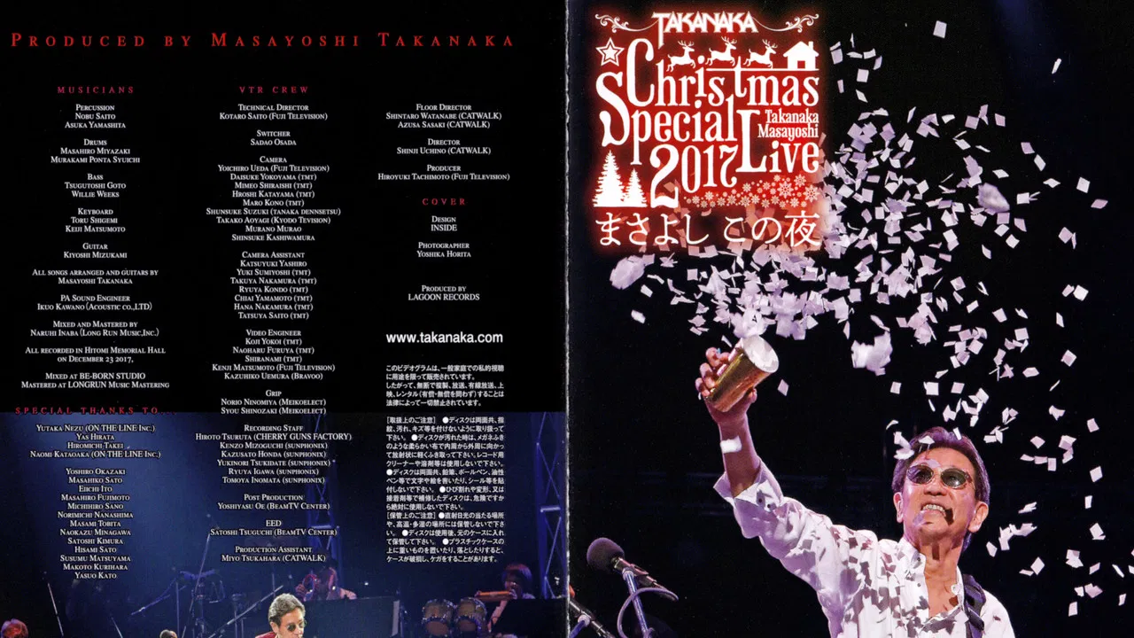Takanaka Super Live 2017 ~ Christmas Special backdrop