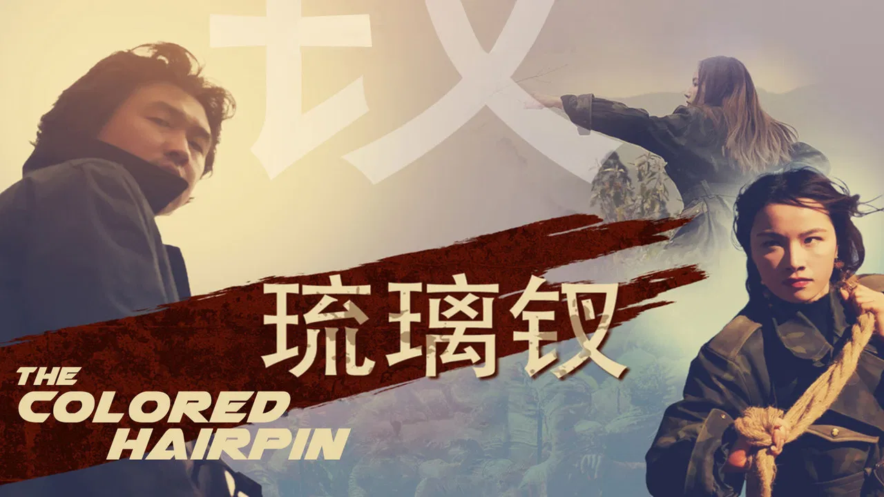 The Colored Hairpin backdrop