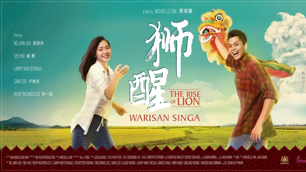 The Rise of Lion backdrop