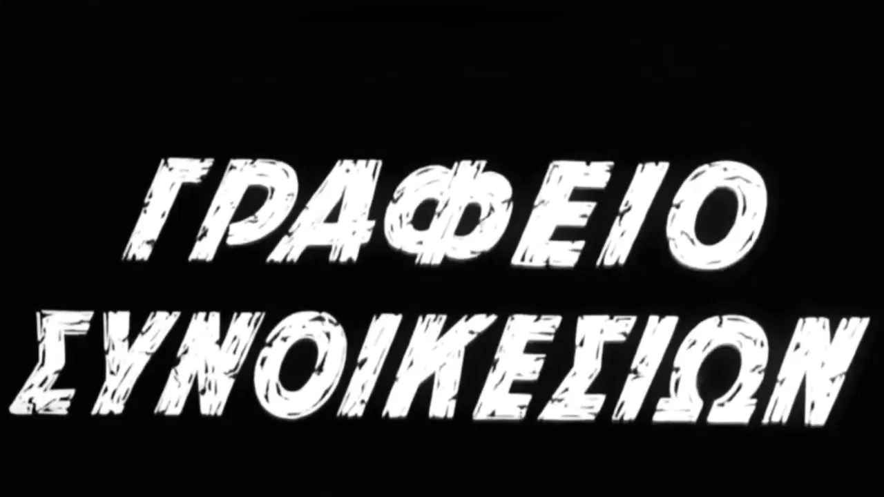 Dating Agency backdrop