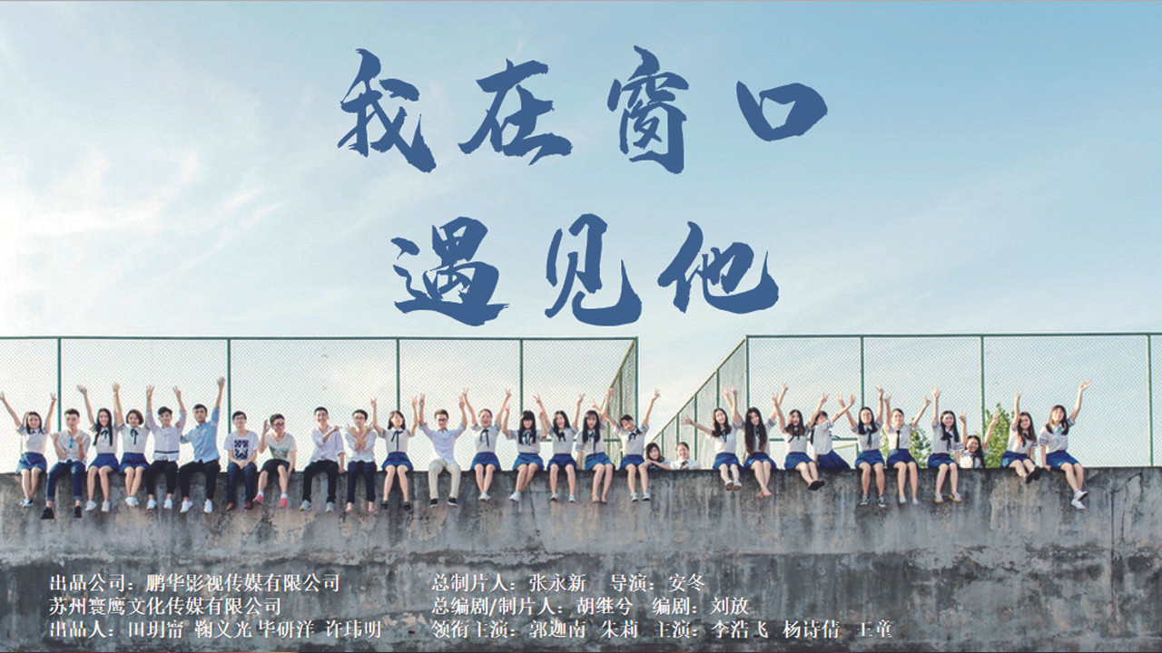 Meet By Window backdrop