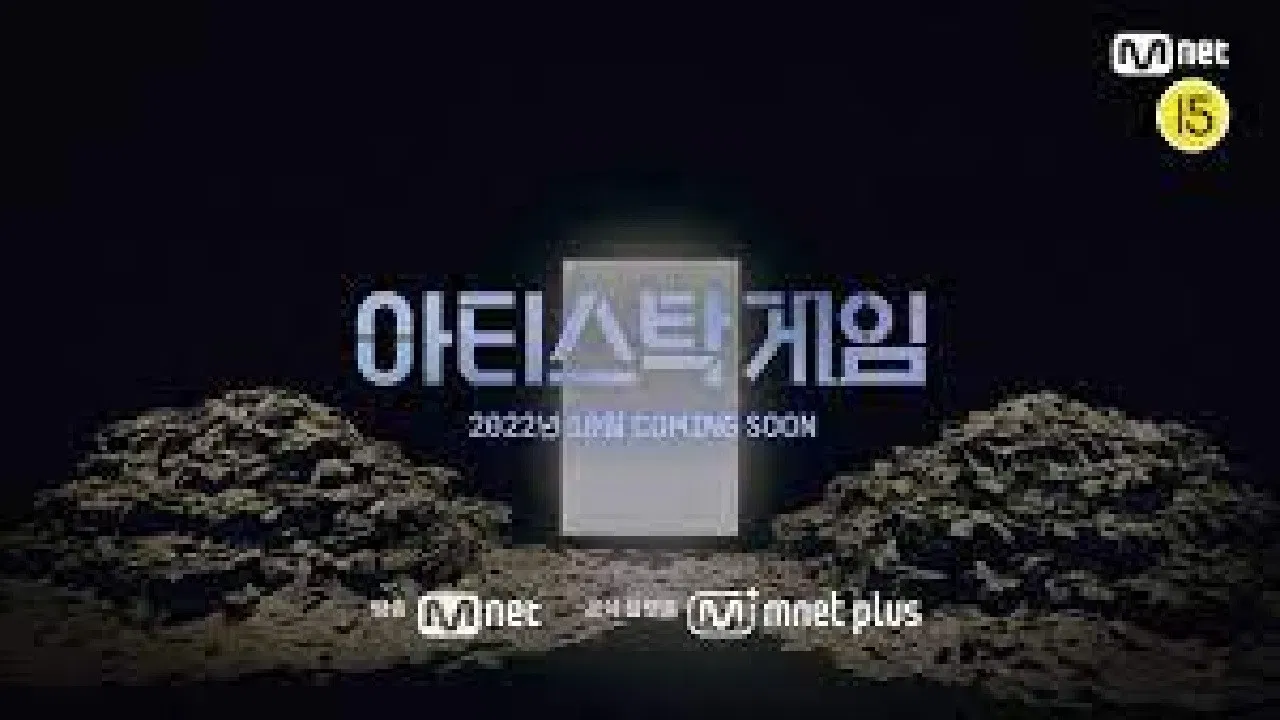 Artistock Game backdrop