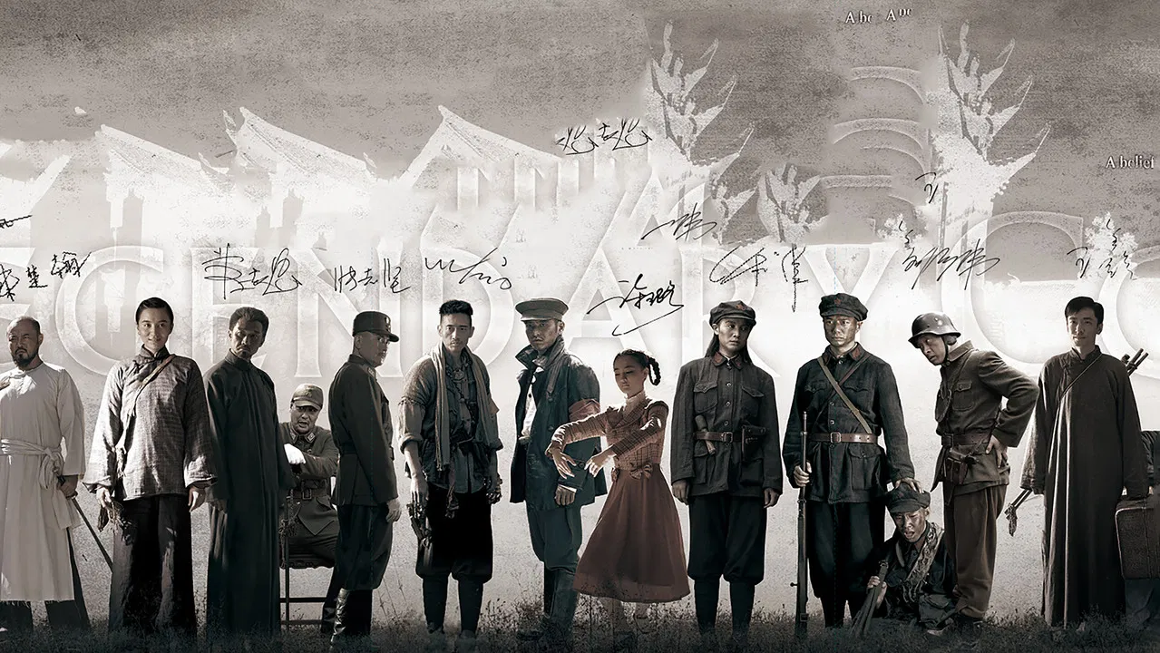 圣天门口 backdrop