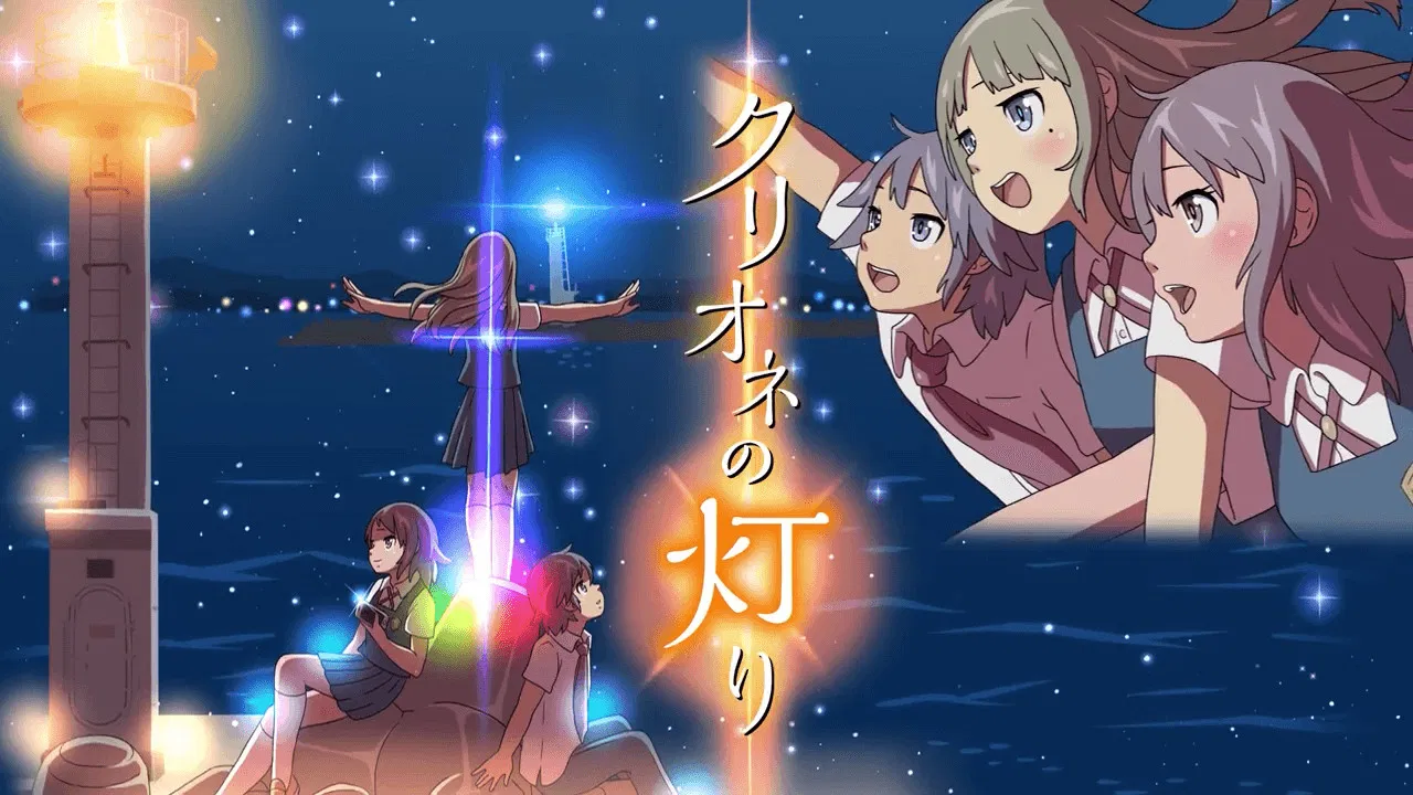 Lights of the Clione backdrop