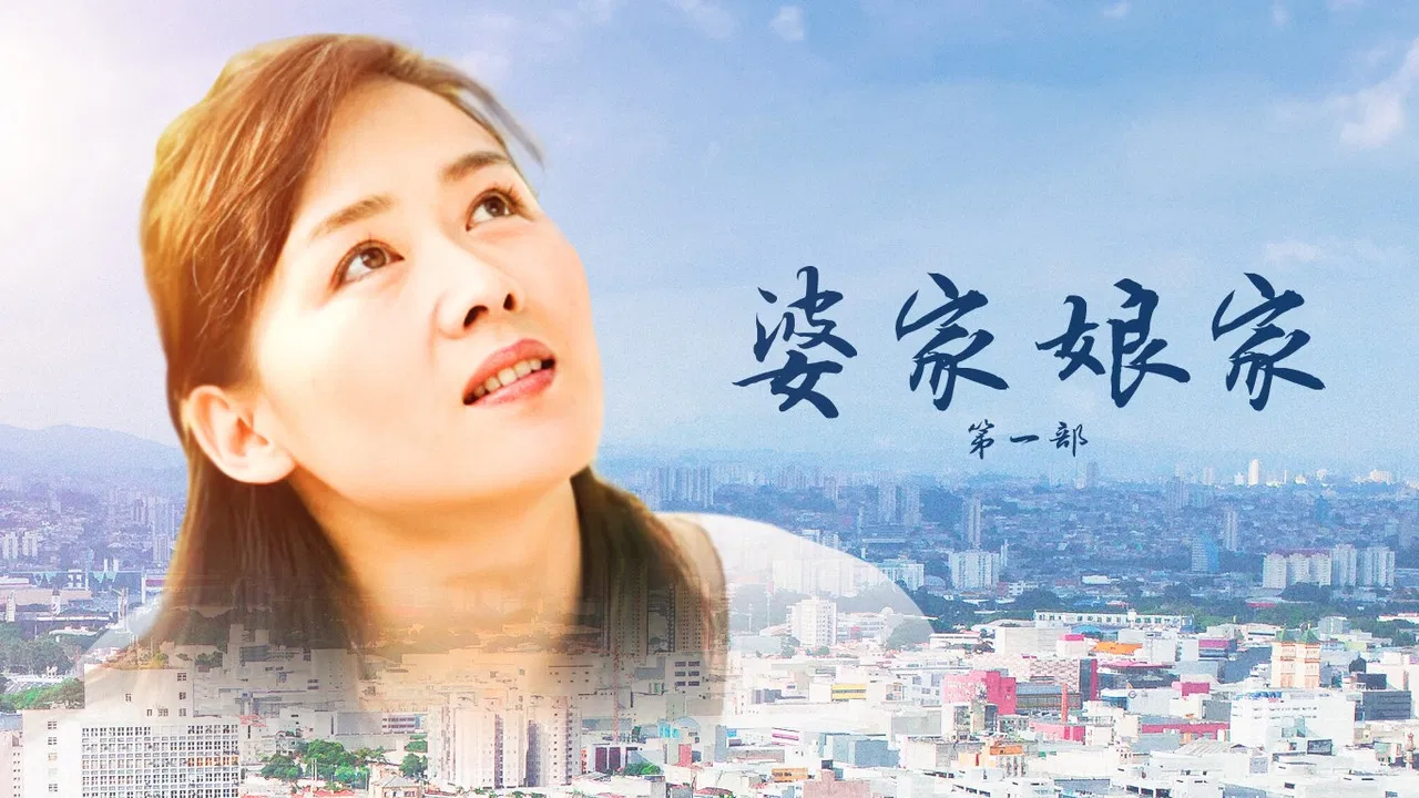 Po Jia Niang Jia backdrop