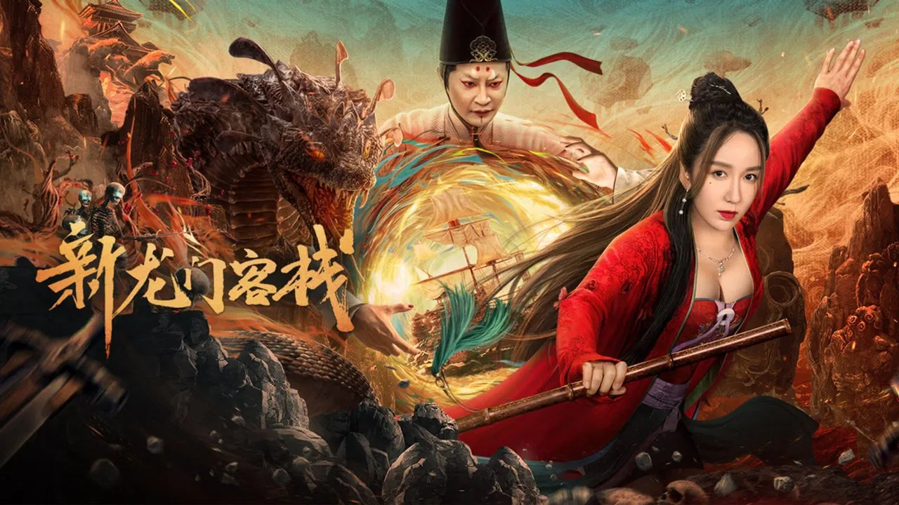 The New Dragon Inn backdrop