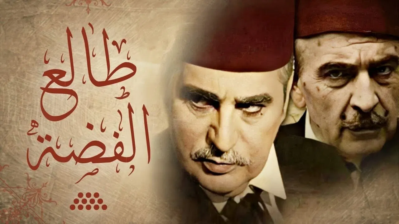 Talea Al Feda backdrop