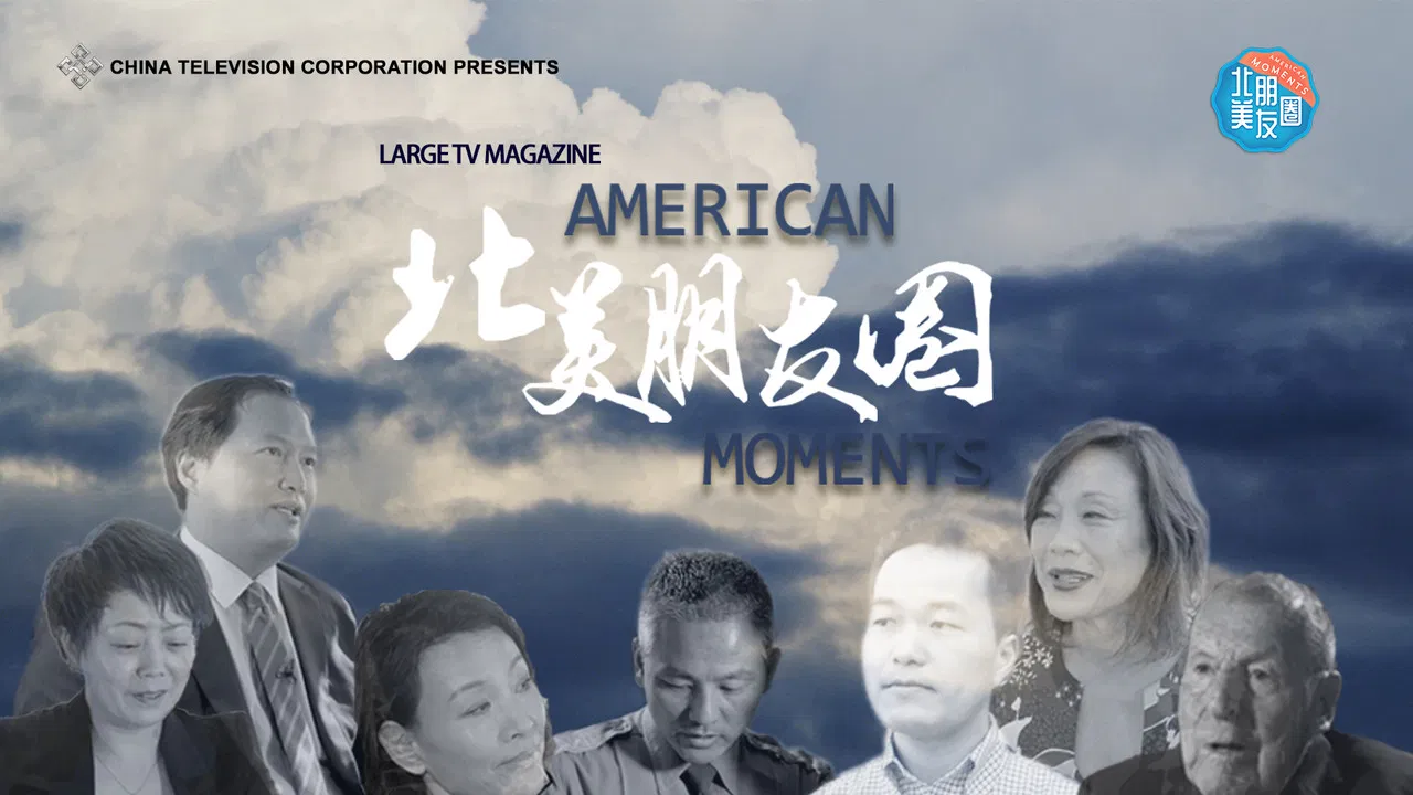 American Moments backdrop