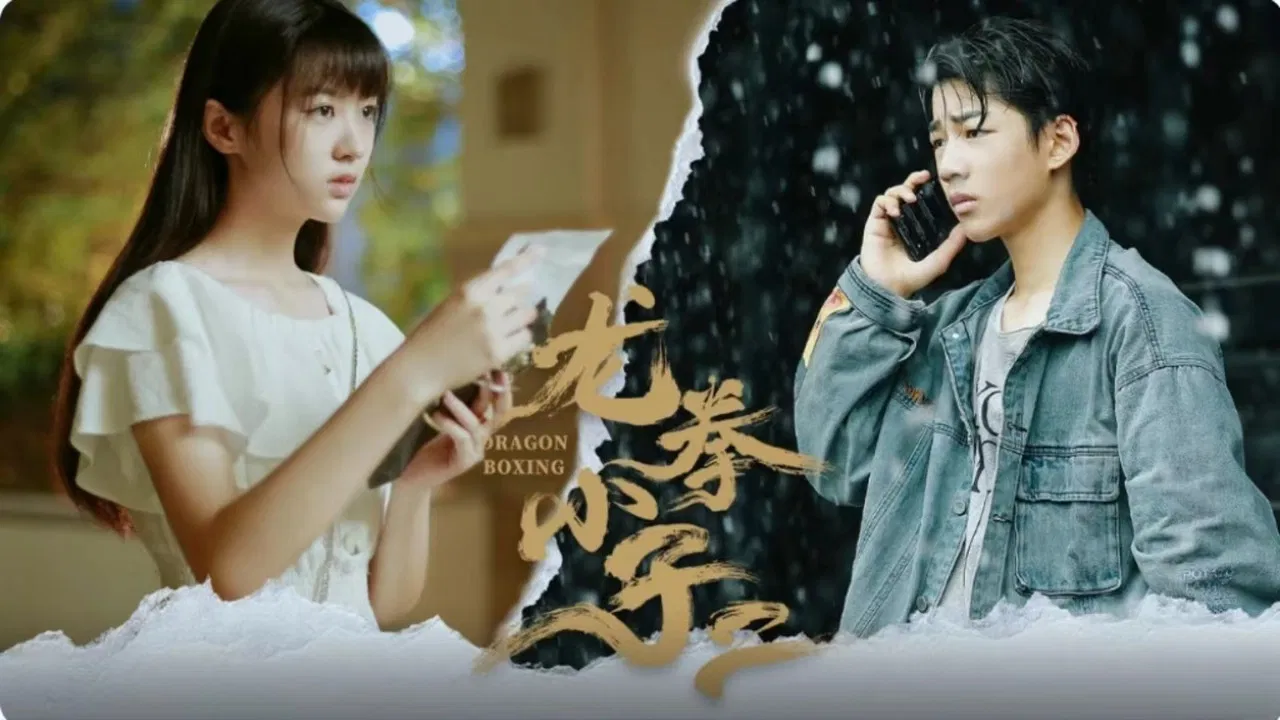 龙拳小子2 backdrop