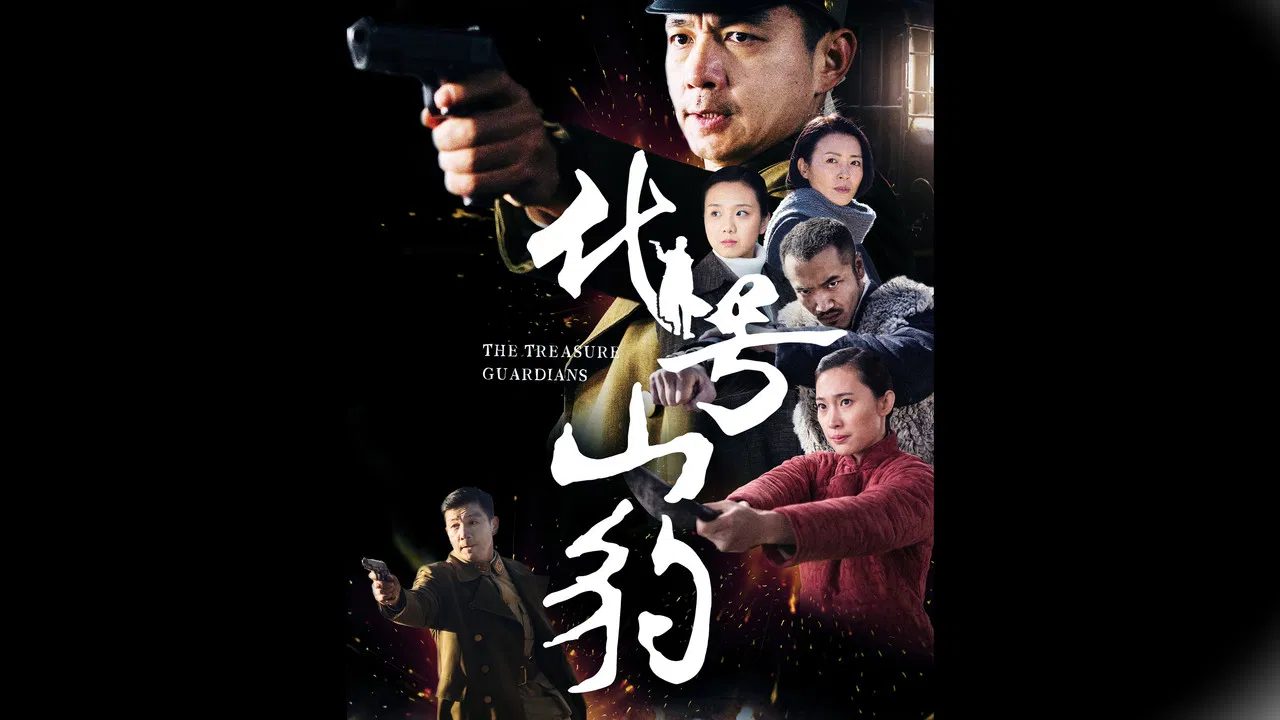 The Treasure Guardians backdrop