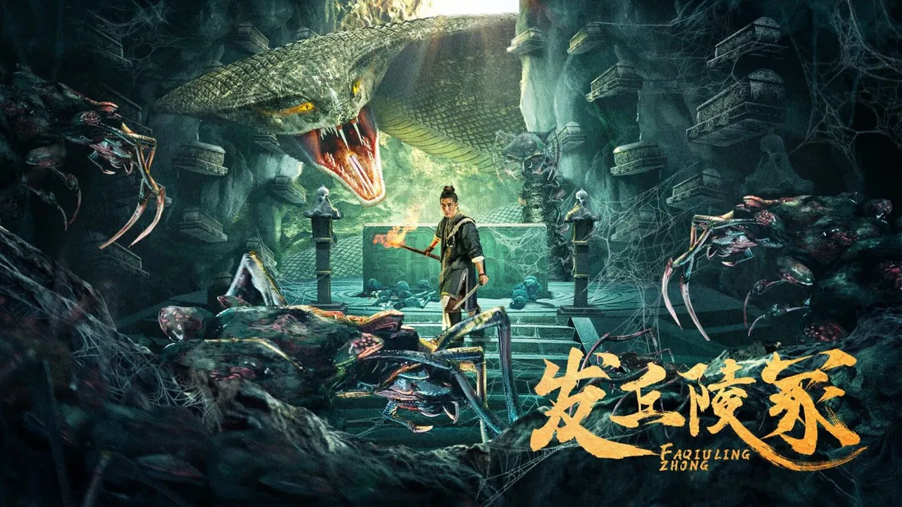 发丘陵冢 backdrop